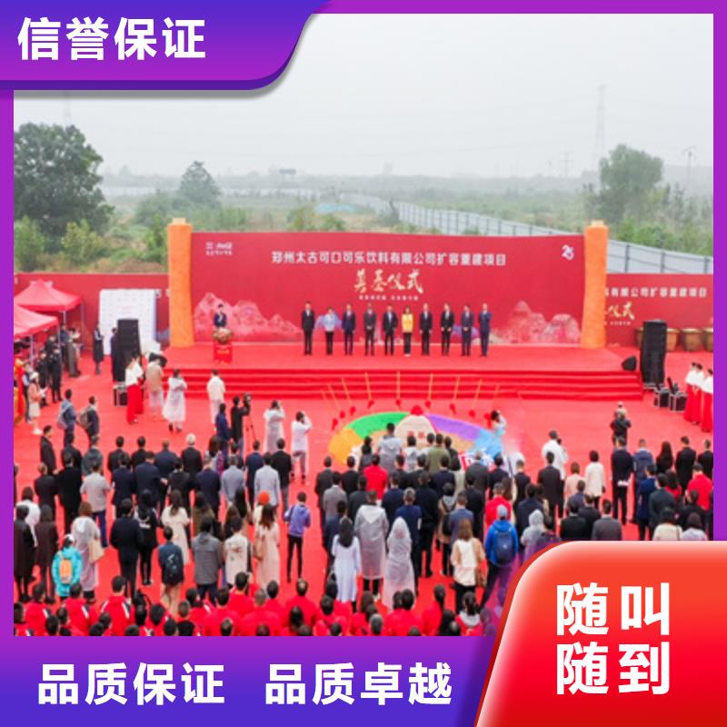 慶典活動大型慶典公司價格透明