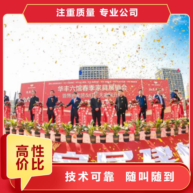 慶典活動,活動策劃執行注重質量