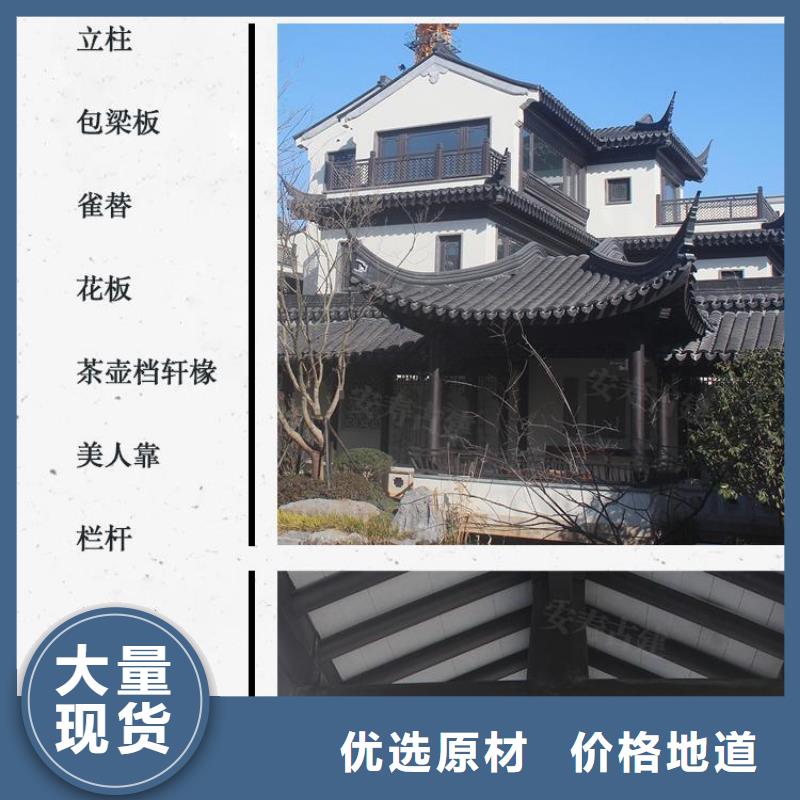 铝代木古建筑供应商-长期合作