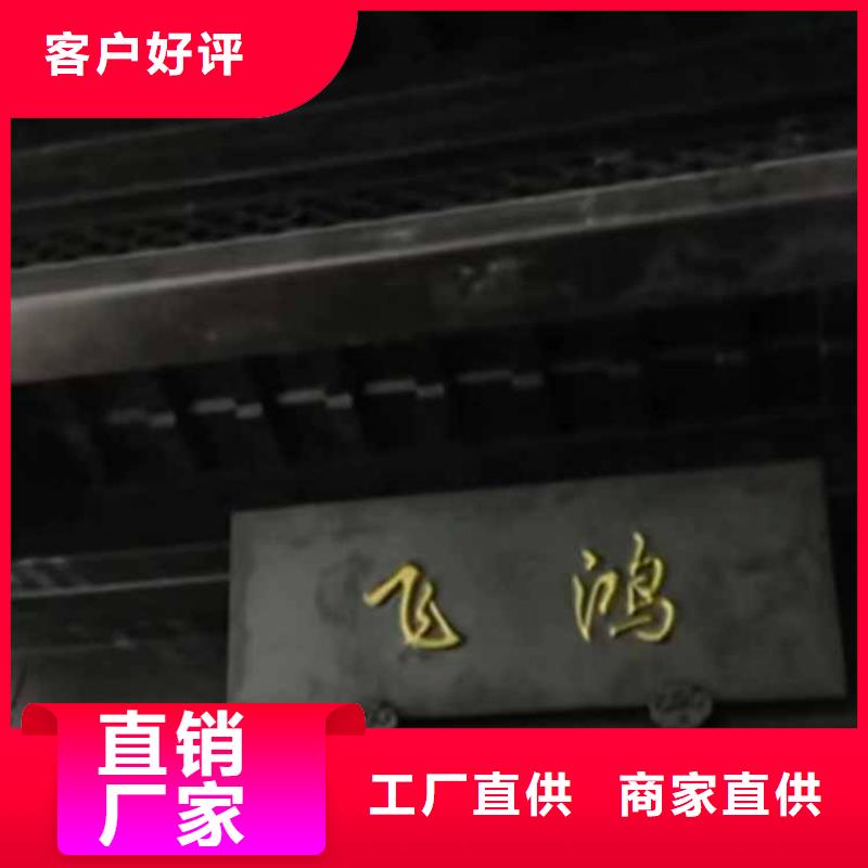 【古建亭廊】仿古铝合金悬鱼产品优良