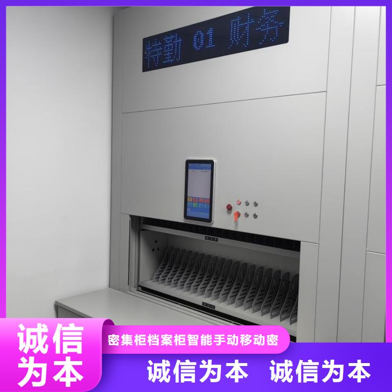 智能電表庫密集架批發零售-定做_鑫康檔案設備銷售有限公司