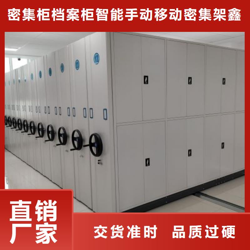 密集式移動檔案柜隨時來廠驗貨