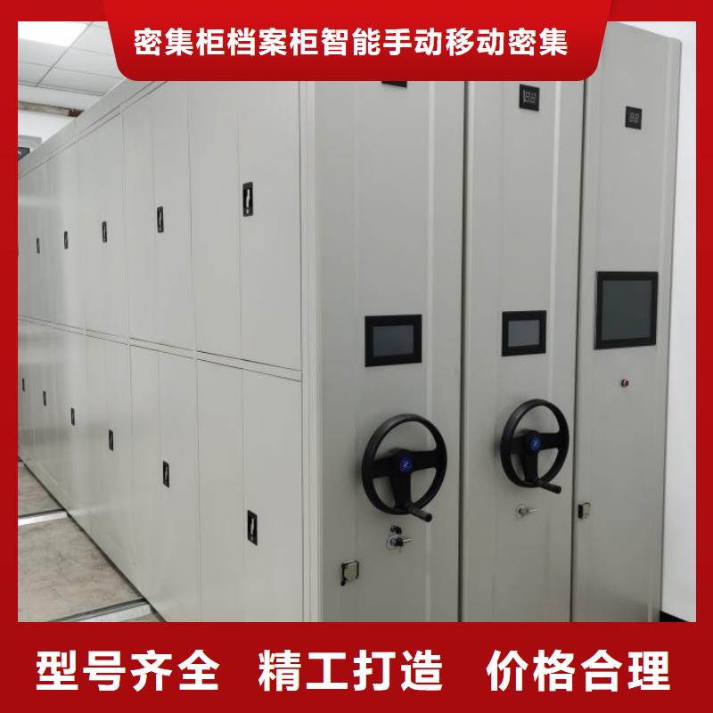 使用說明【鑫康】存放檔案密集柜