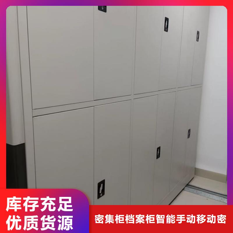使用說明【鑫康】存放檔案密集柜