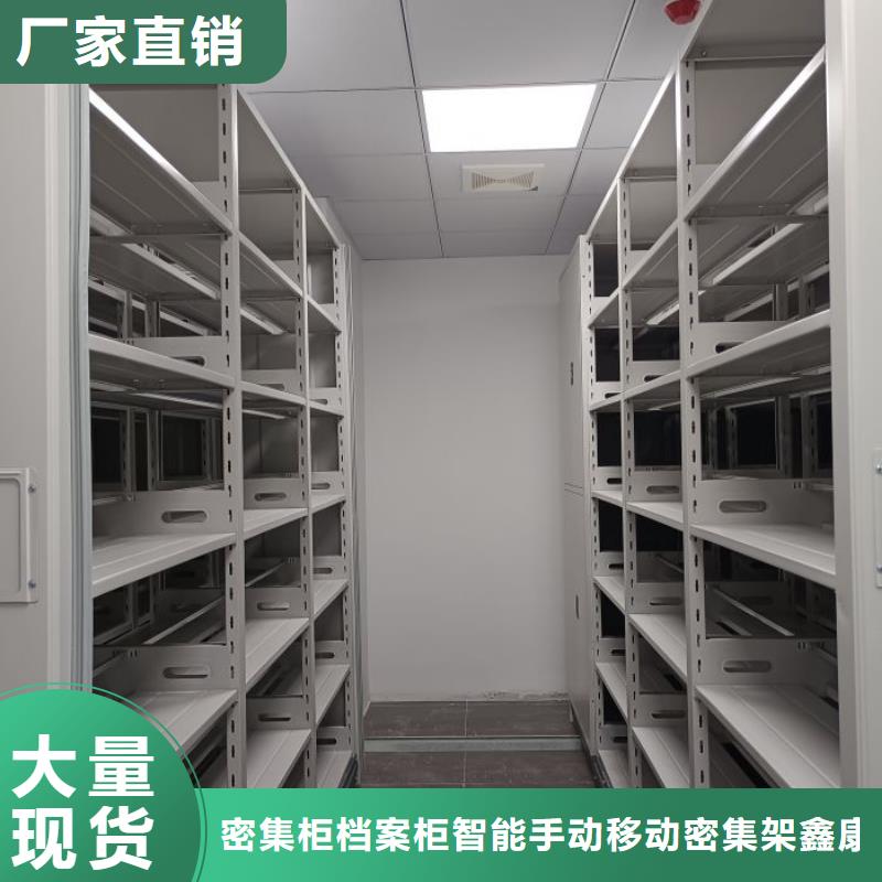 智能電表庫密集架批發零售-定做_鑫康檔案設備銷售有限公司