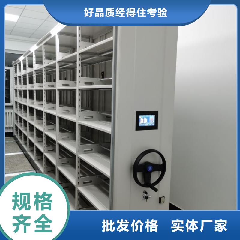 使用說明【鑫康】存放檔案密集柜