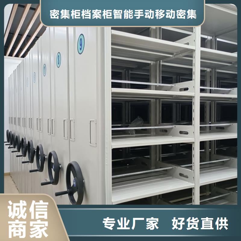 現貨供應檔案室軌道文件柜_廠家