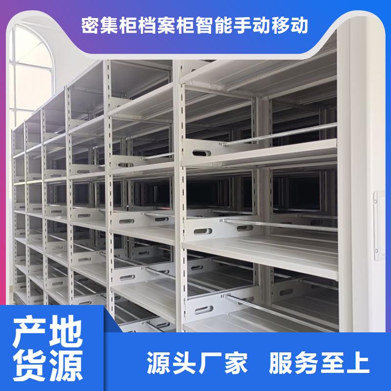 電動密集柜-生產基地-可全國發貨