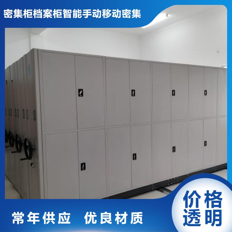 批發(fā)檔案袋密集柜_廠家/供應(yīng)
