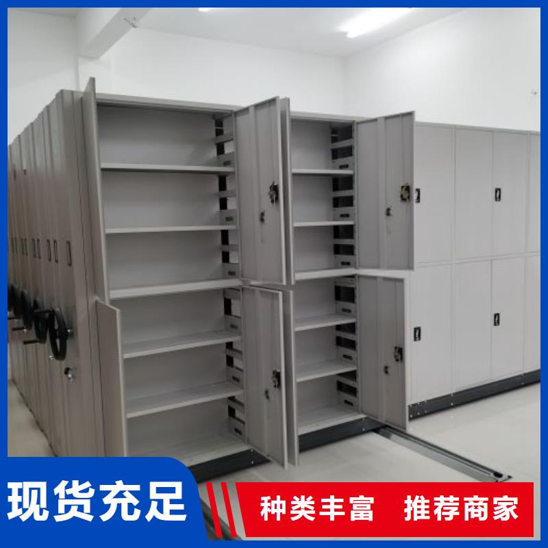 檔案存放密集柜生產廠家