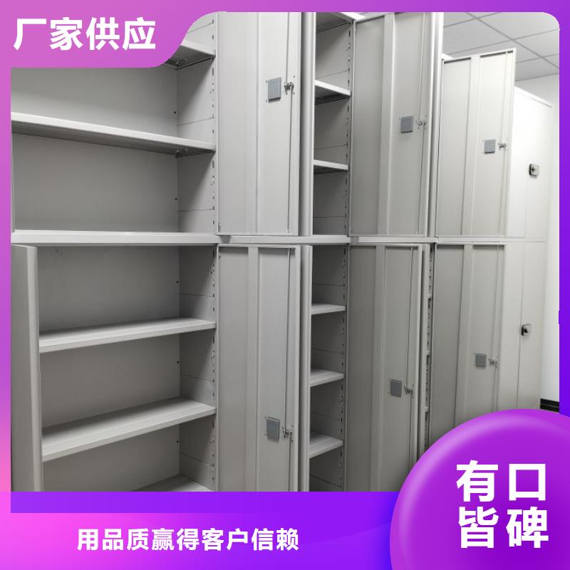 定做檔案保管密集柜的公司