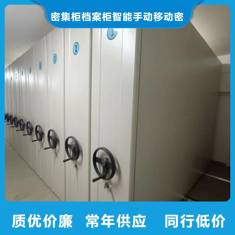 檔案保管移動密集柜-檔案保管移動密集柜專業(yè)廠家