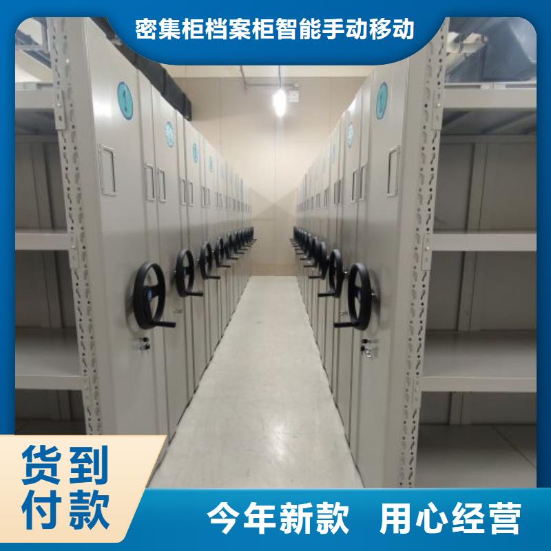 密集型檔案資料柜、密集型檔案資料柜生產廠家