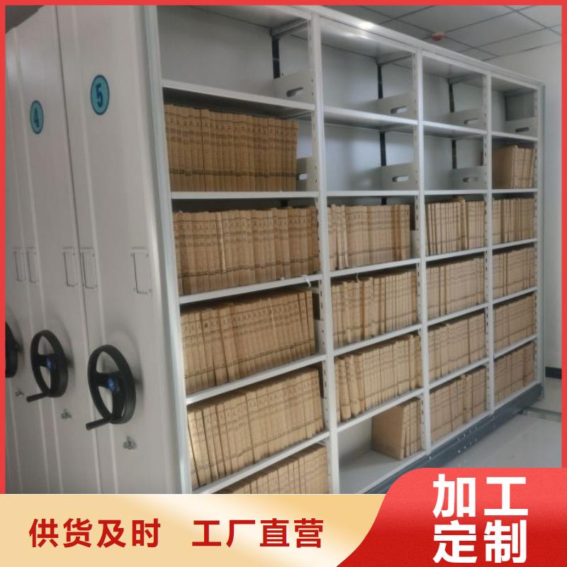 密集檔案柜_廠家定制