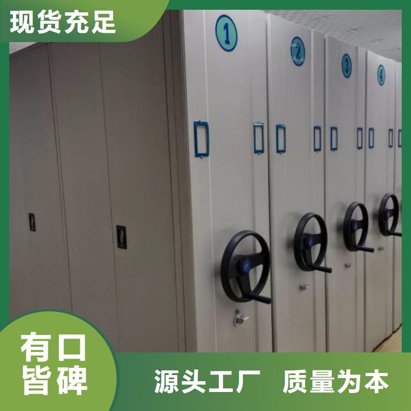 電動智能移動密集架現貨齊全