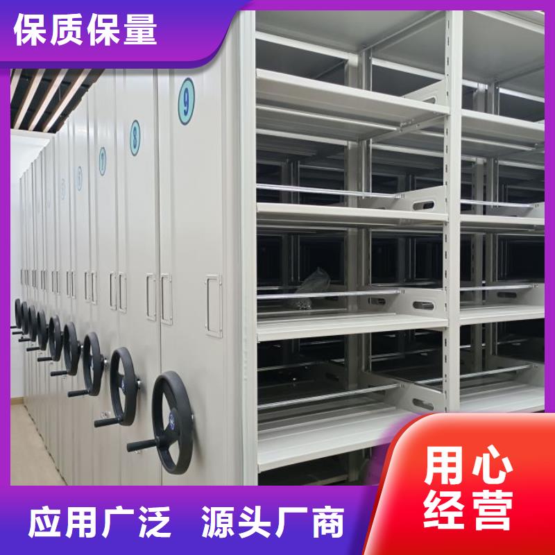 檔案室用密集架廠家-可按需定制