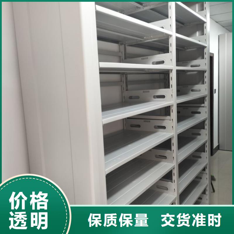 档案管理密集柜厂商