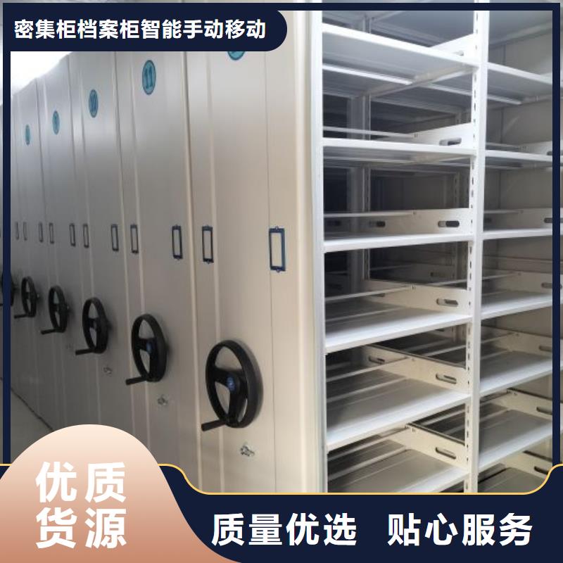 銷售閉合式檔案密集柜_品牌廠家