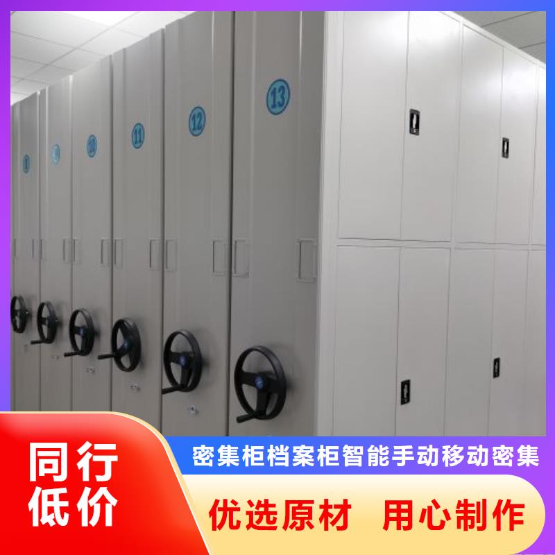 综合档案密集架-综合档案密集架货源充足