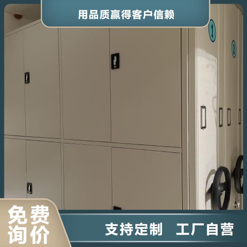 廠家服務為先【鑫康】移動檔案櫥