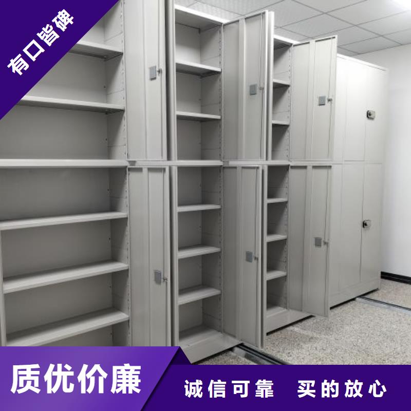 人事檔案密集架促銷
