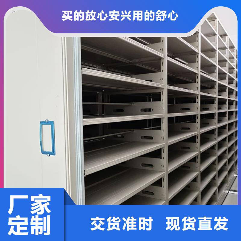 生產企業【鑫康】不動產檔案密集架