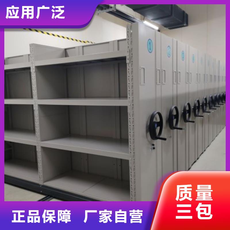 生產企業【鑫康】不動產檔案密集架