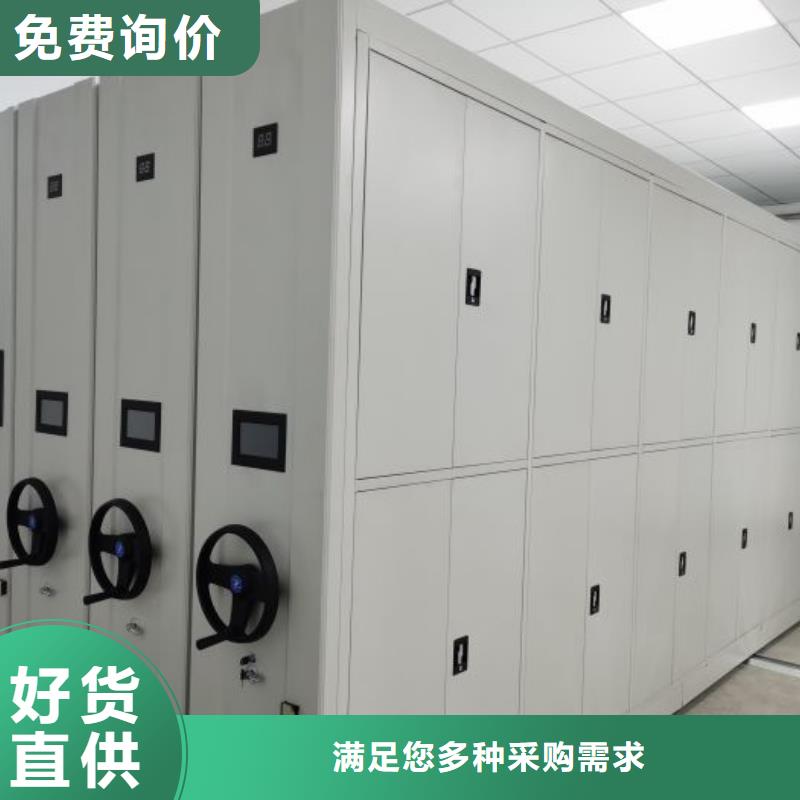 檔案室移動(dòng)密集架現(xiàn)貨供應(yīng)廠家