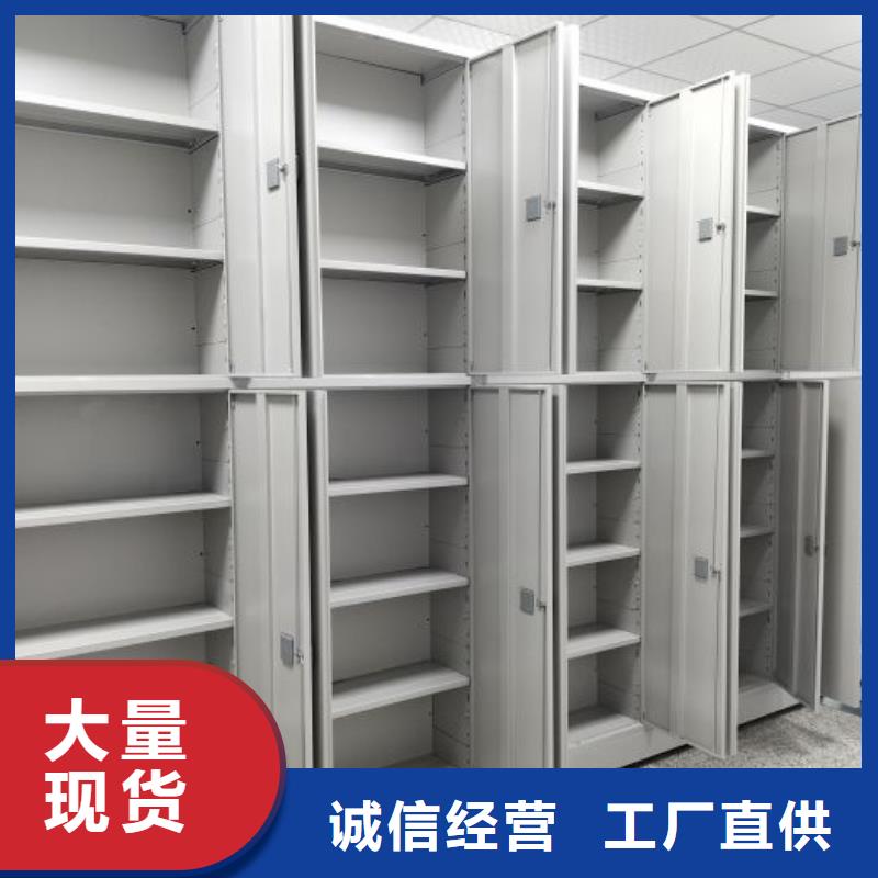 买的放心-文件密集架厂家