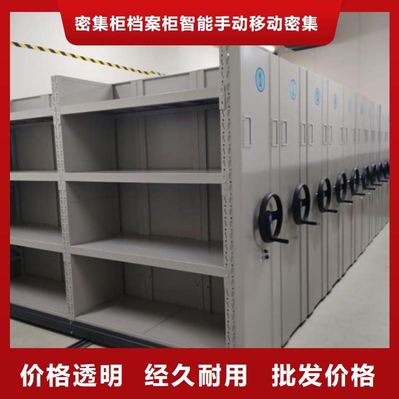 保密型密集架批發(fā)-歡迎詢(xún)價(jià)