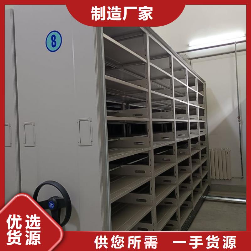 批发档案移动密集架的厂家