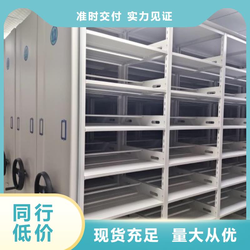 生產地【鑫康】檔案室密集檔案架