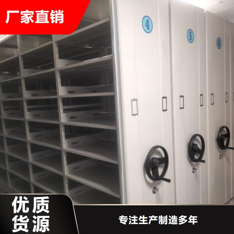 供应档案资料室密集柜品牌厂家