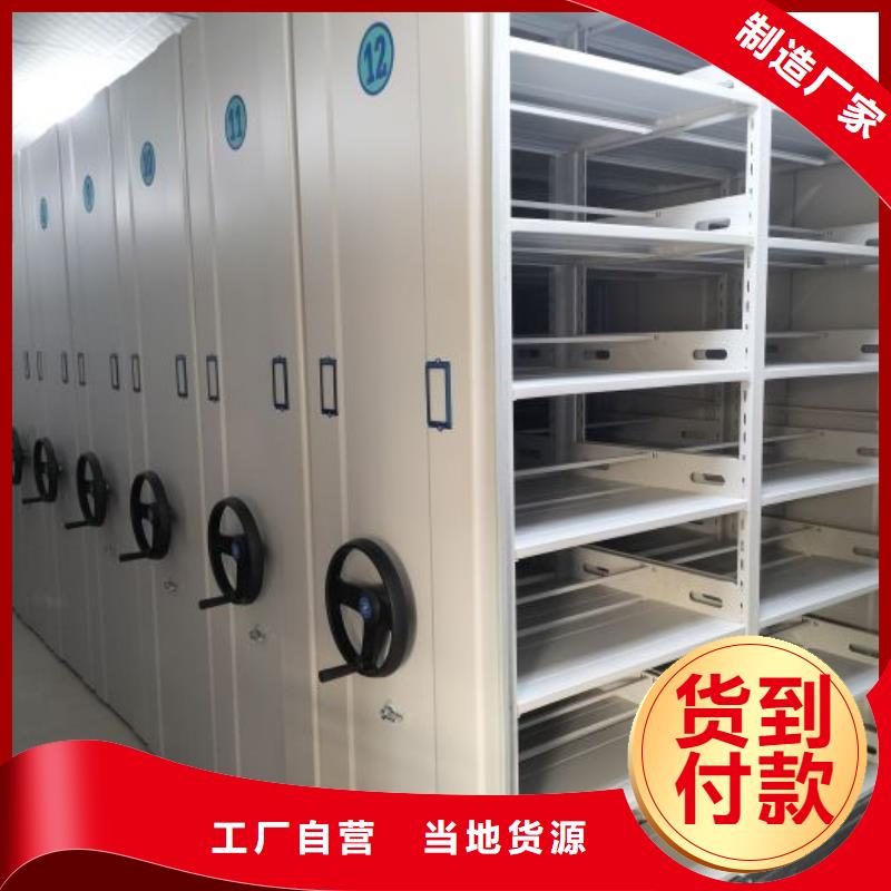 快速:保密型密集架廠家