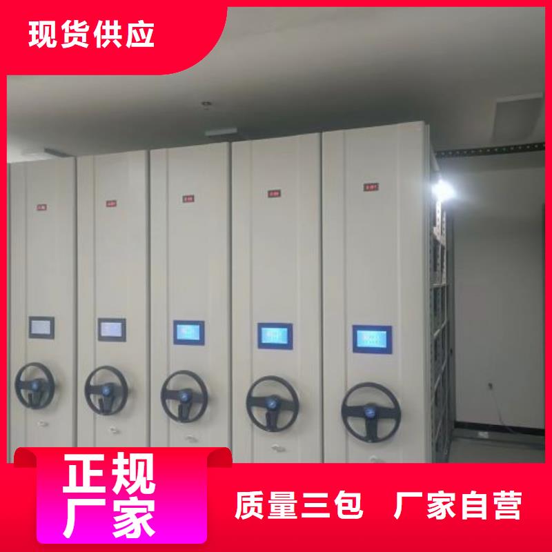 供求信息【鑫康】檔案文件密集架