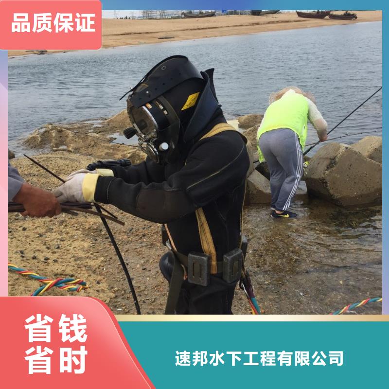 【速邦】南京市水下管道安装公司-钢围堰水下切割拆除