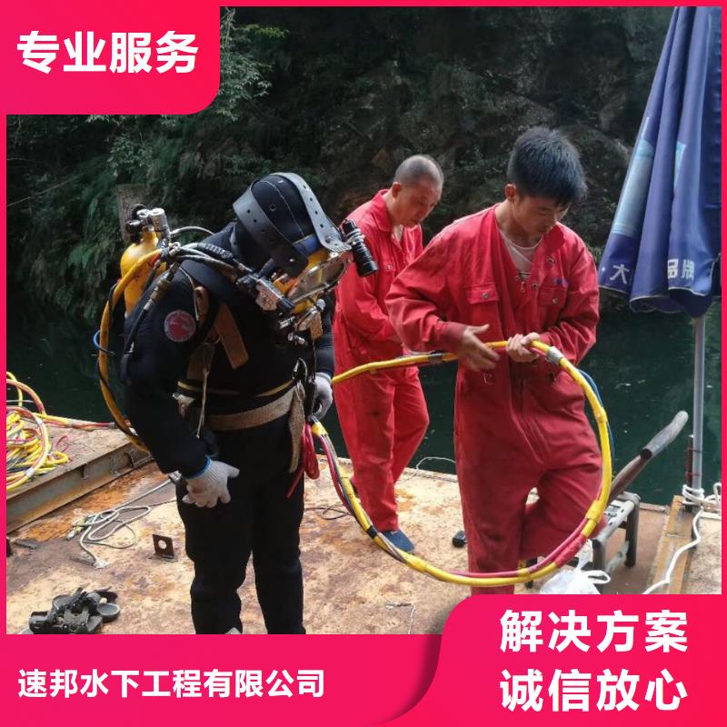 重庆市水下开孔钻孔安装施工队-安全要求