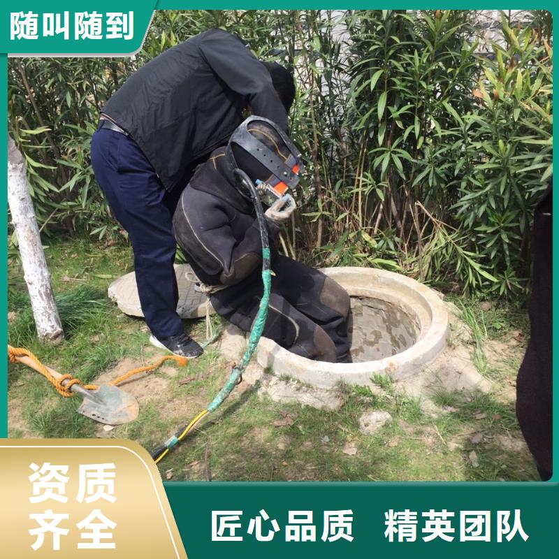 当地潜水员施工队<市政管道水下封堵>-收到你的评审通过