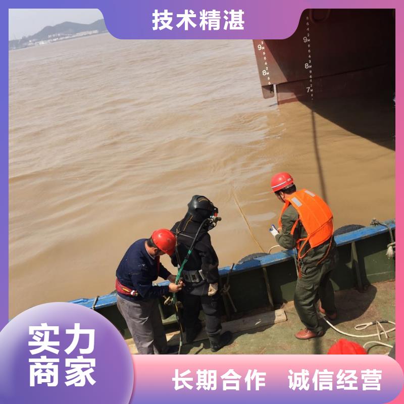 北京市水下切割拆除公司<提供>速邦潜水作业公司