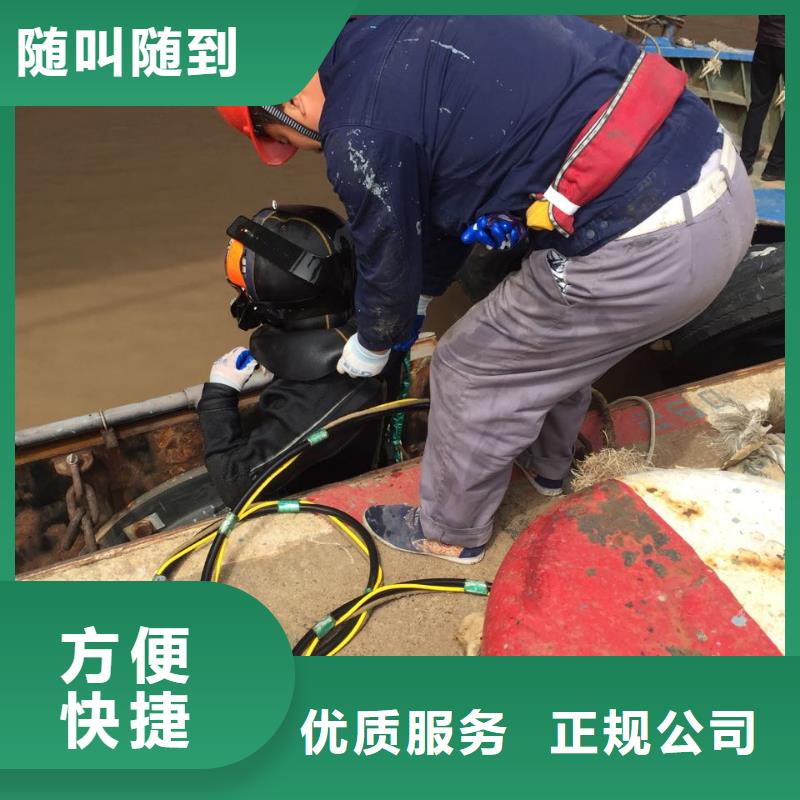 北京市潜水员施工服务队<咨询>速邦水下工程处