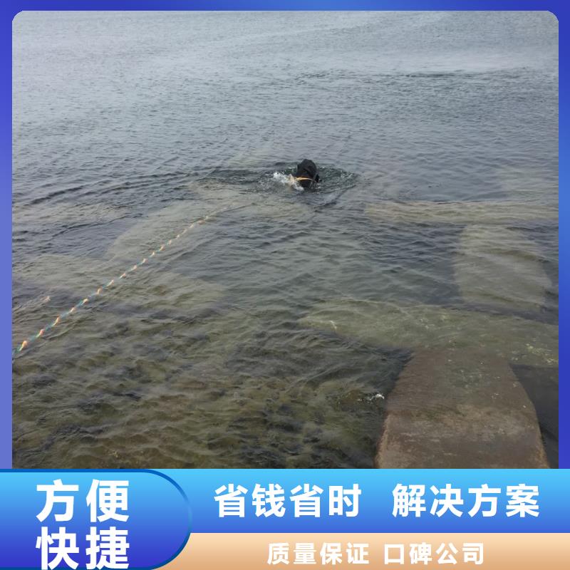 北京市水下切割拆除公司<寻找>速邦潜水打捞公司