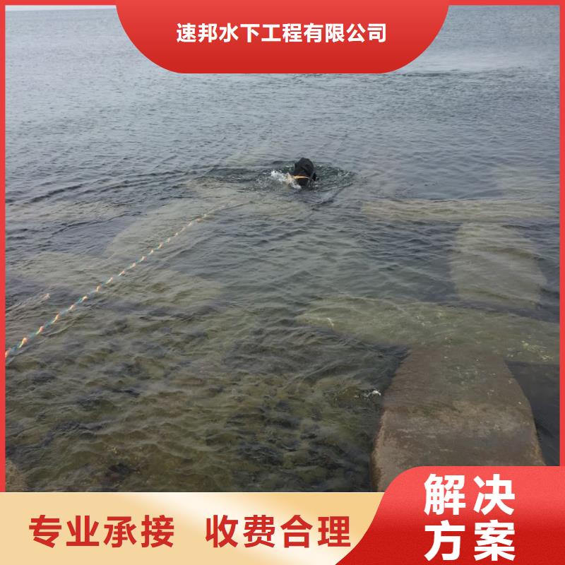 [速邦]郑州市水下堵漏公司-找到解决问题方法