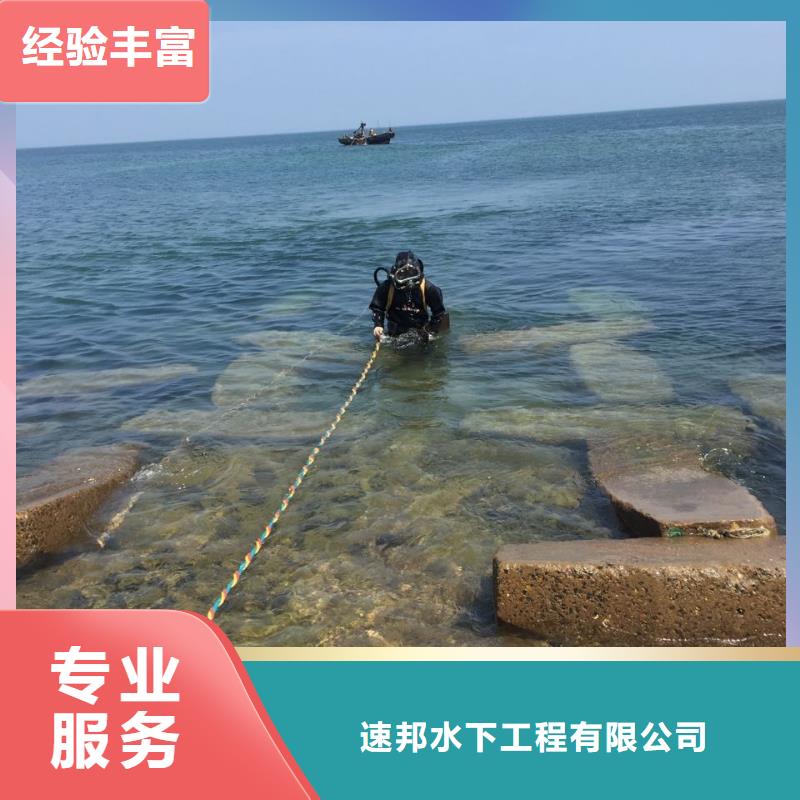 上海市潜水员施工服务队-来电沟通