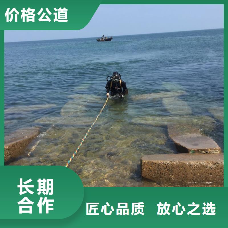 杭州市水下切割拆除公司-咨询合作