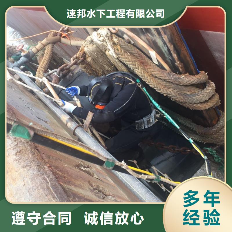 [速邦]重庆市水下堵漏公司-选择有实力单位