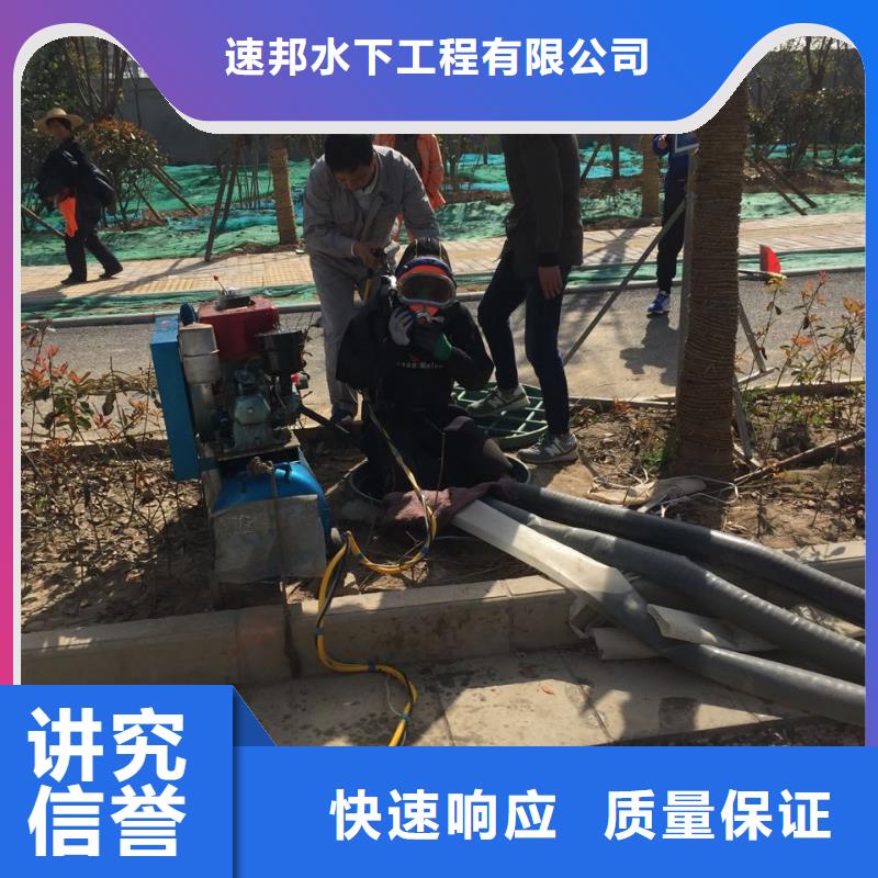 南京市水下管道安装公司-来电咨询