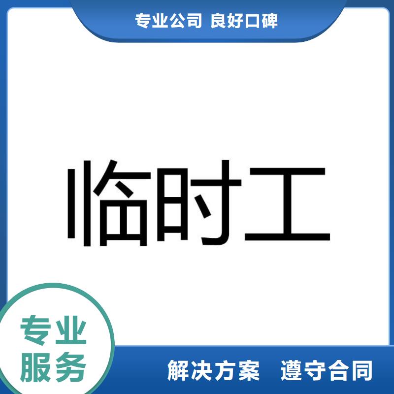 三水区芦苞镇劳动派遣公司实力雄厚