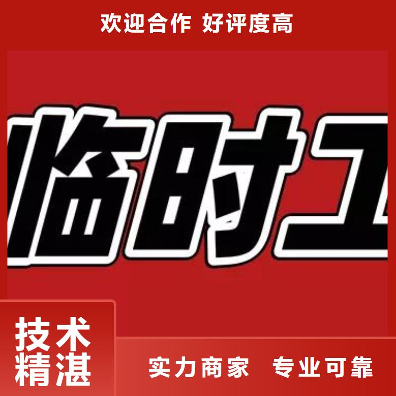 江门市蓬江区棠下劳务派遣公司价格实惠