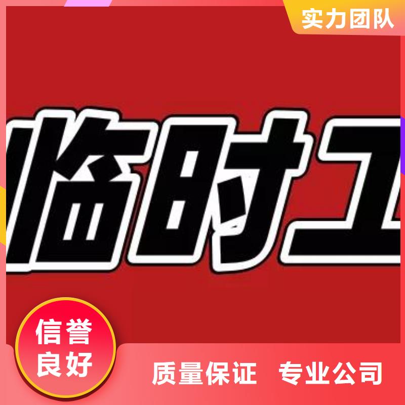 鹤山市雅瑶劳务派遣公司价格实惠