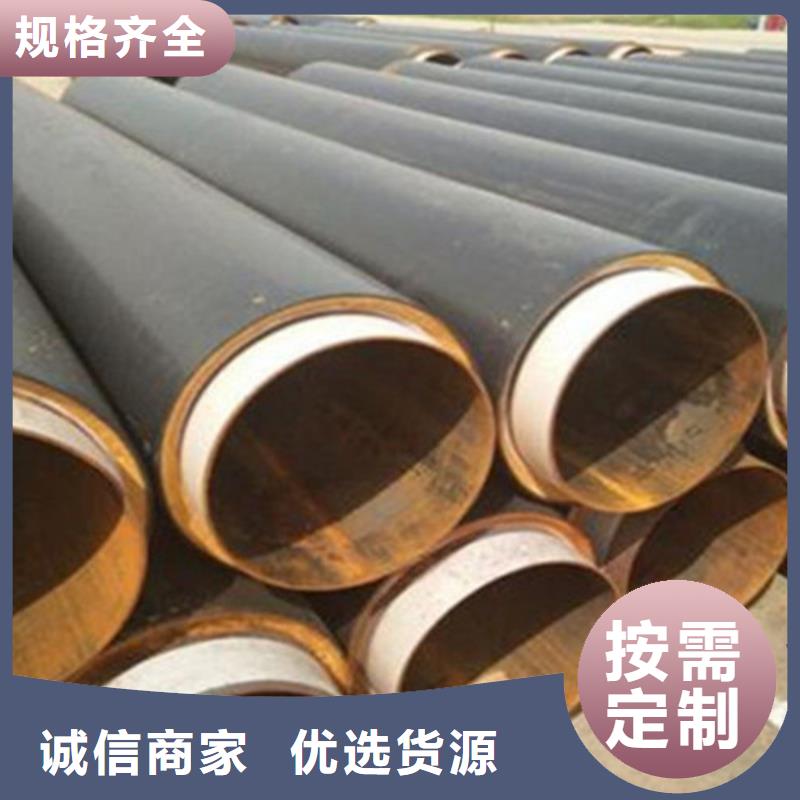 定做預(yù)制直埋保溫管的廠(chǎng)家
